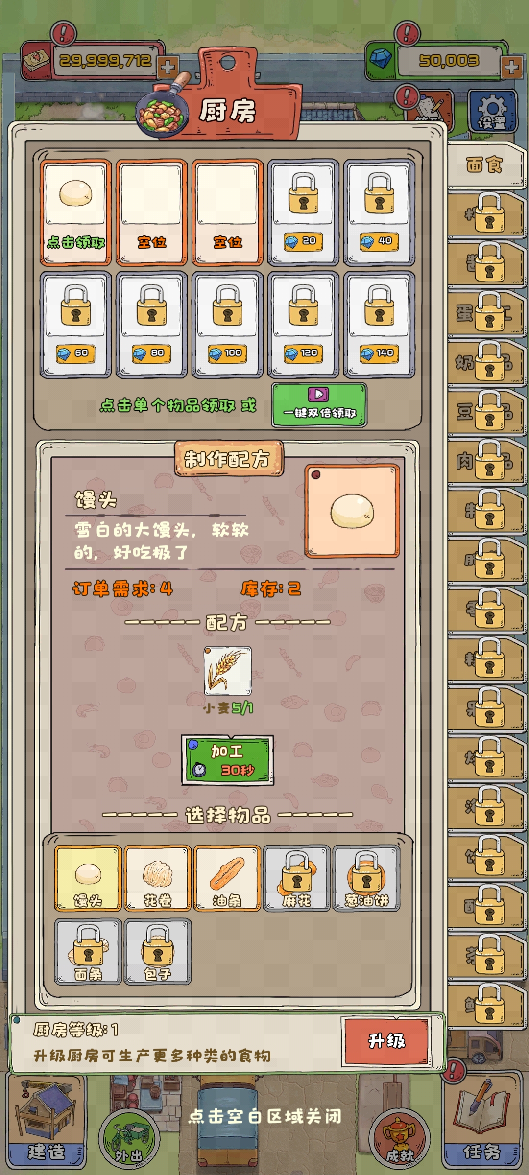 王大爷的小院