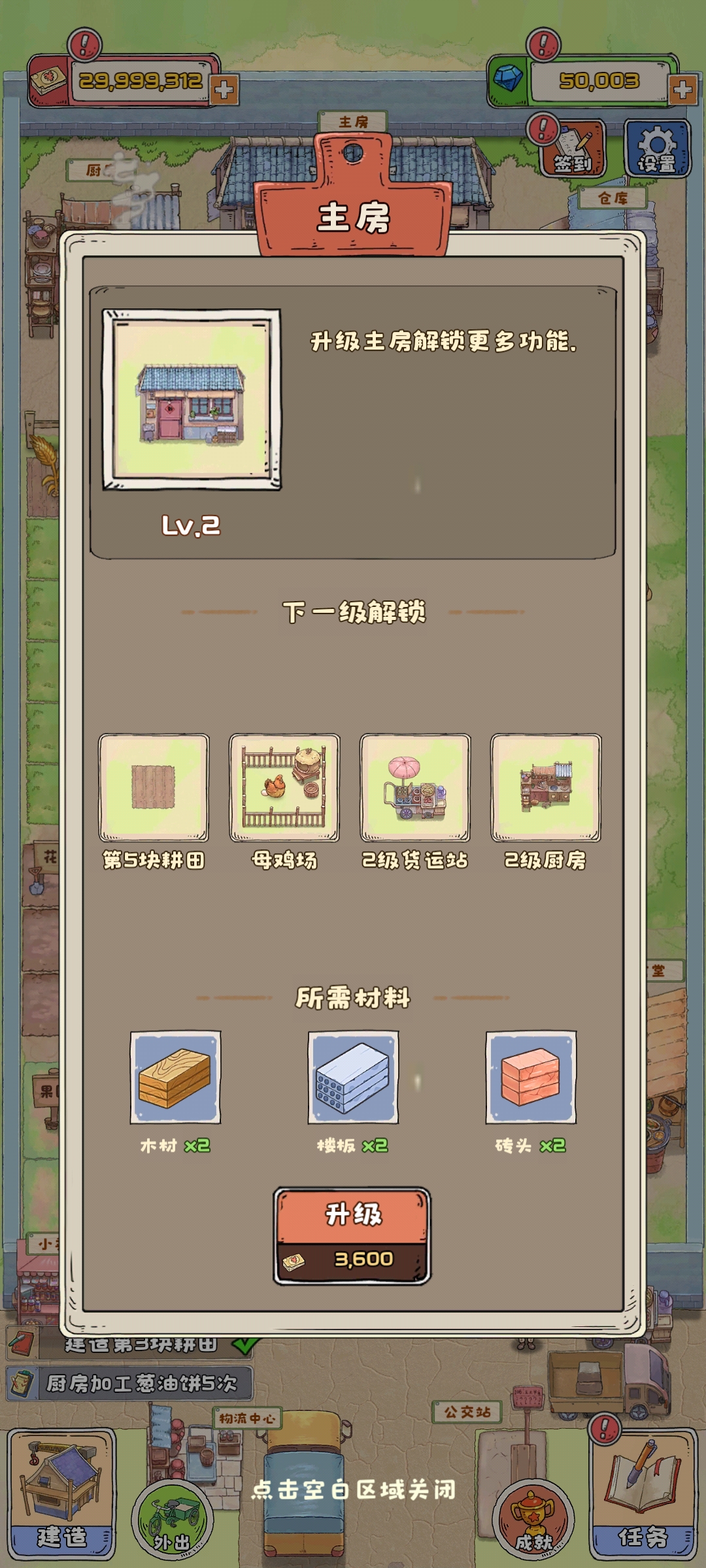 王大爷的小院