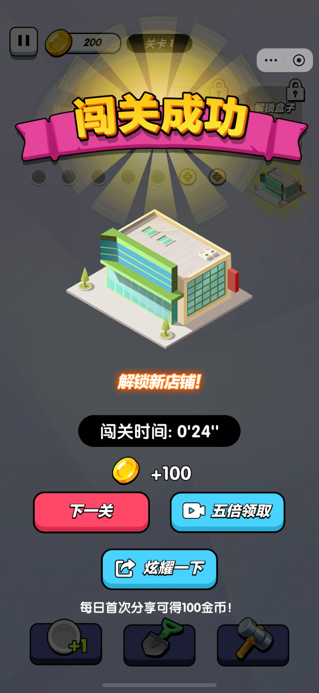 打螺丝大师