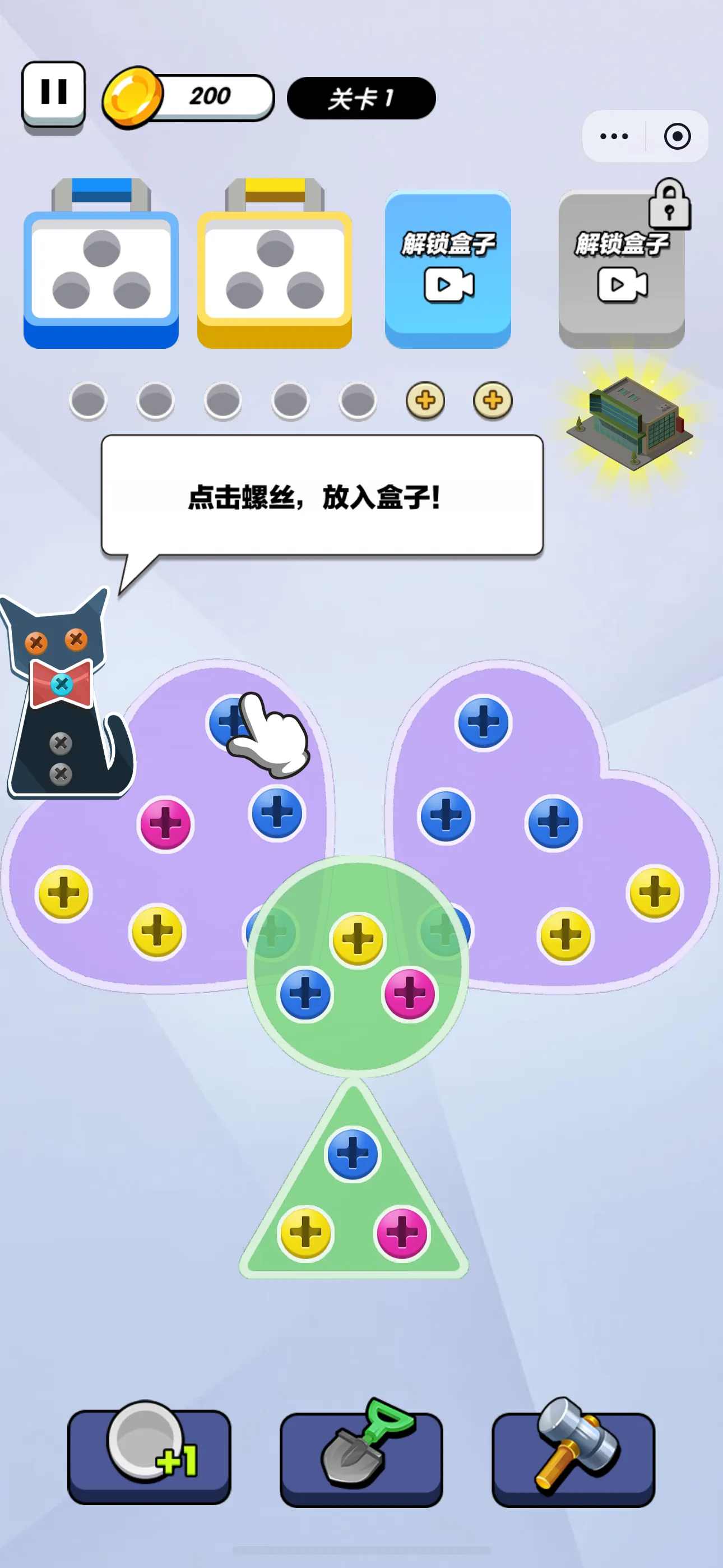 打螺丝大师