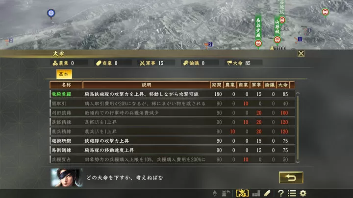 信长之野望15:大志-威力加强版