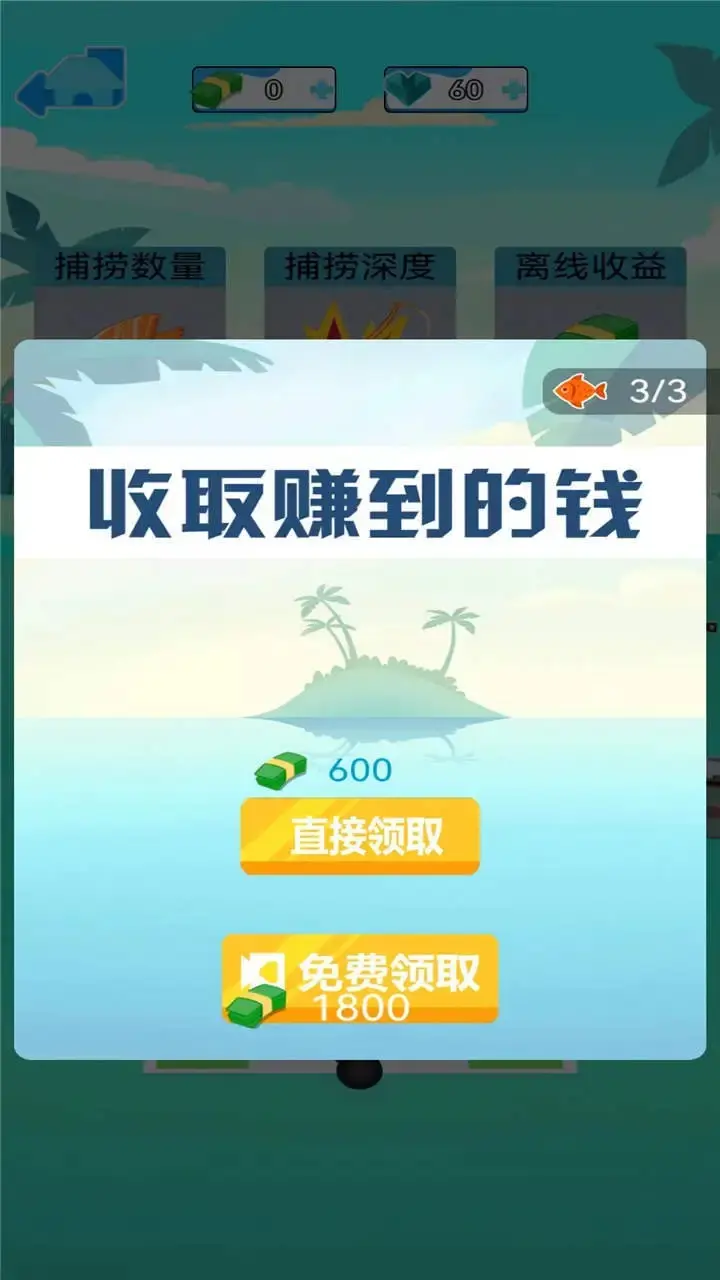 欢乐的钓鱼大师