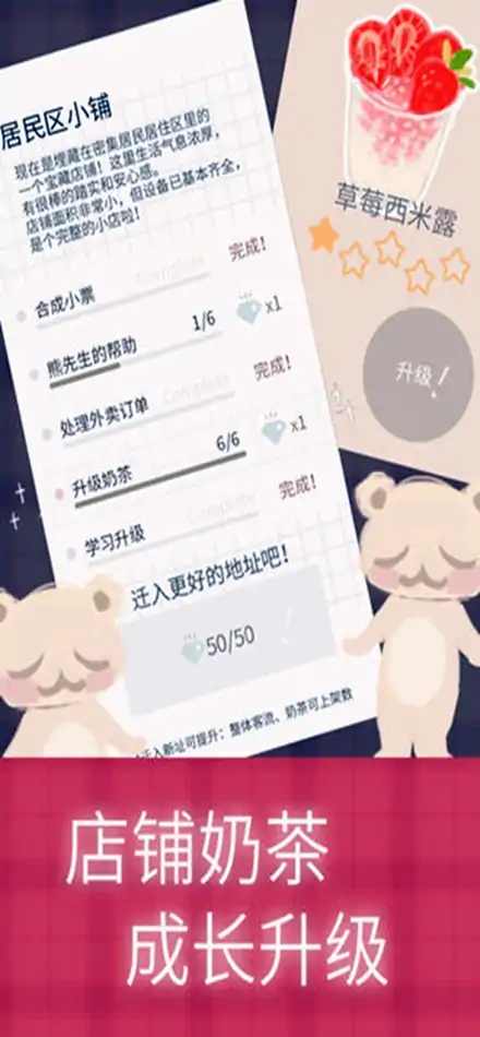 恋恋奶茶小铺