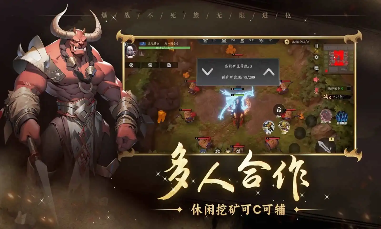 爆战不死族:无限进化
