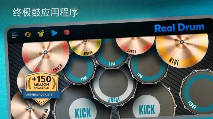 Real Drum