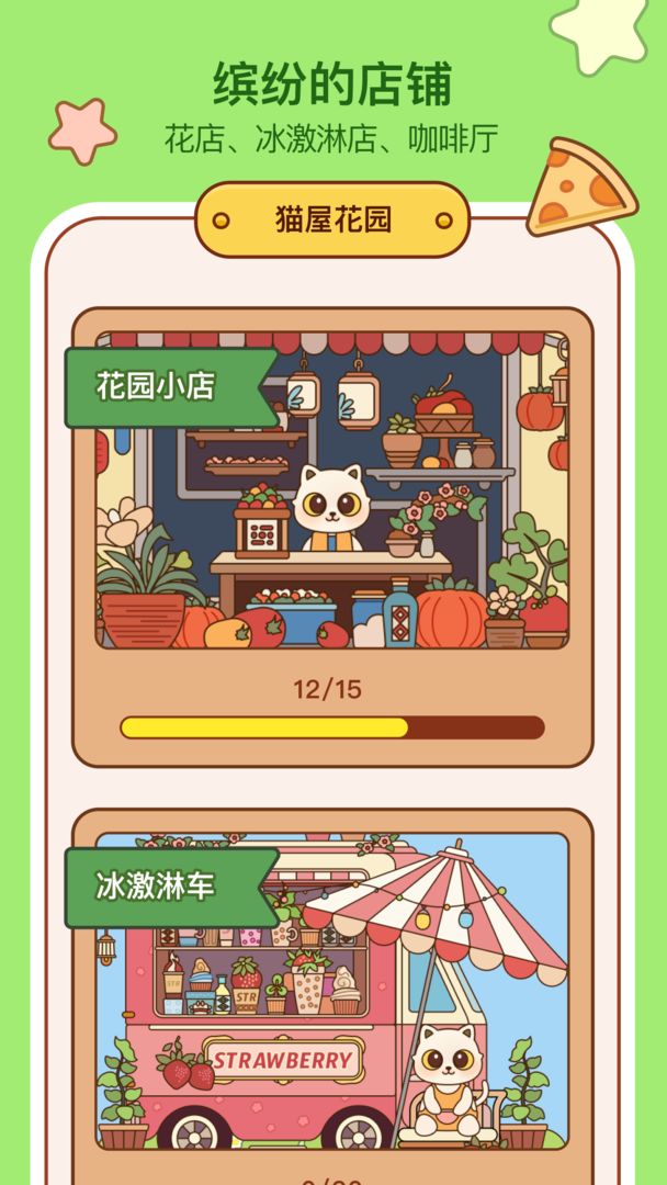 猫了个猫