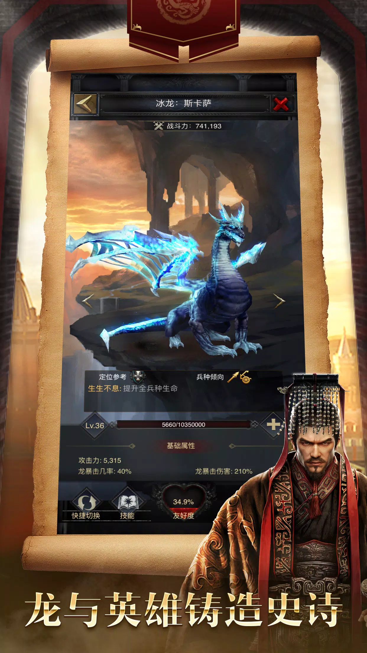 列王的纷争