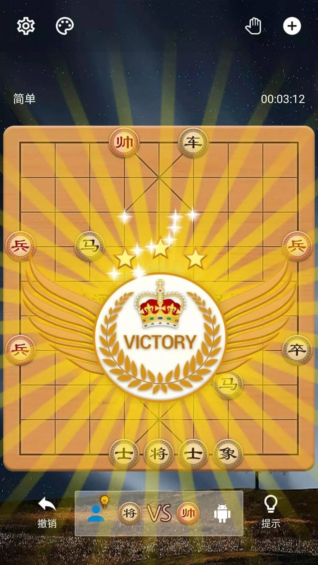 中国象棋
