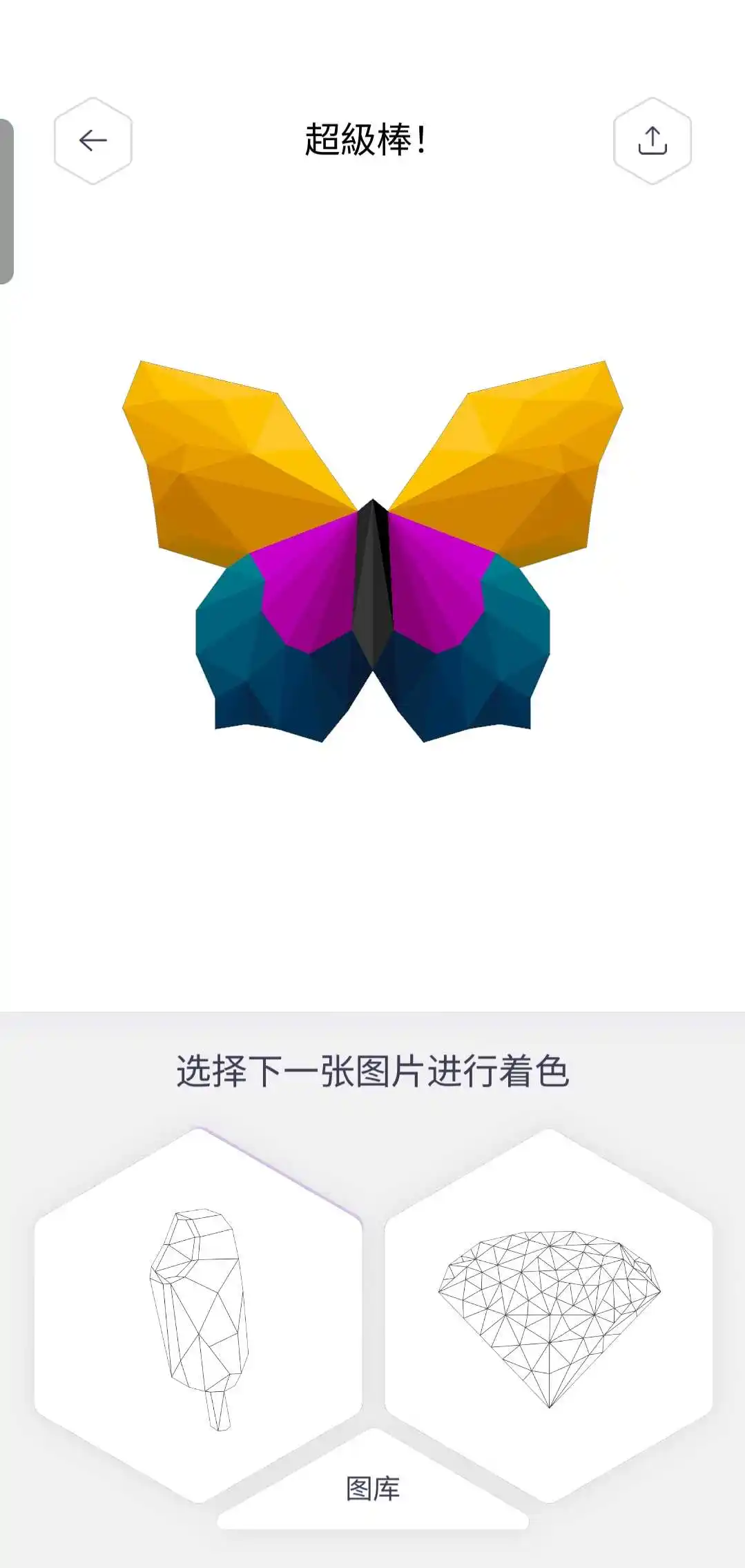 多边形艺术画