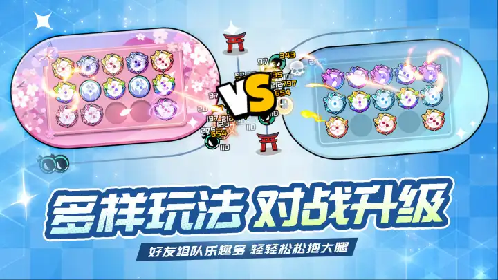 忍术对决