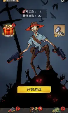 孤岛求生僵尸潮 孤岛求生僵尸潮