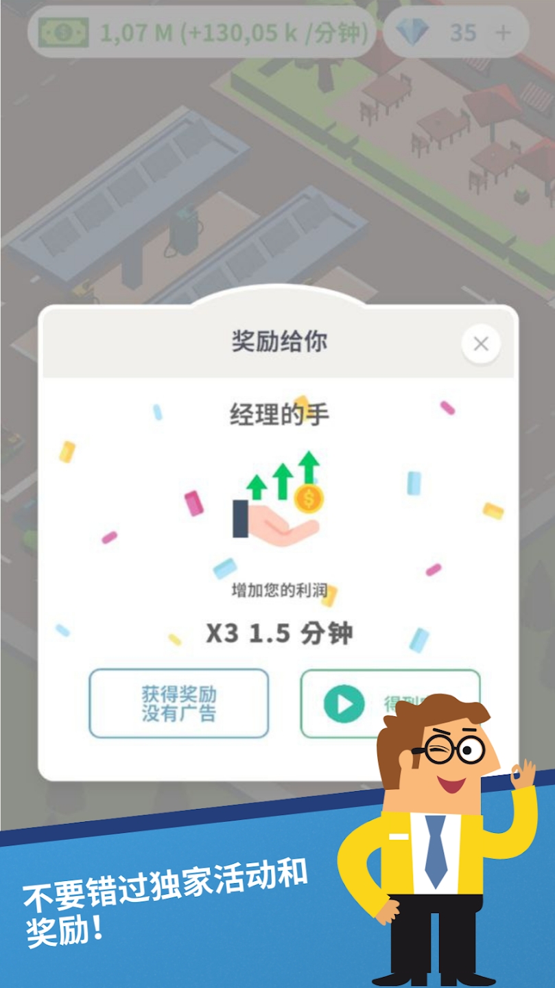 放置汽油帝国 