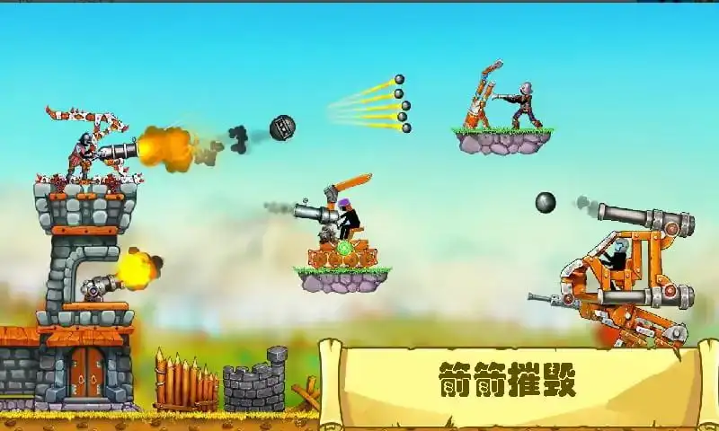 火柴人史诗战争