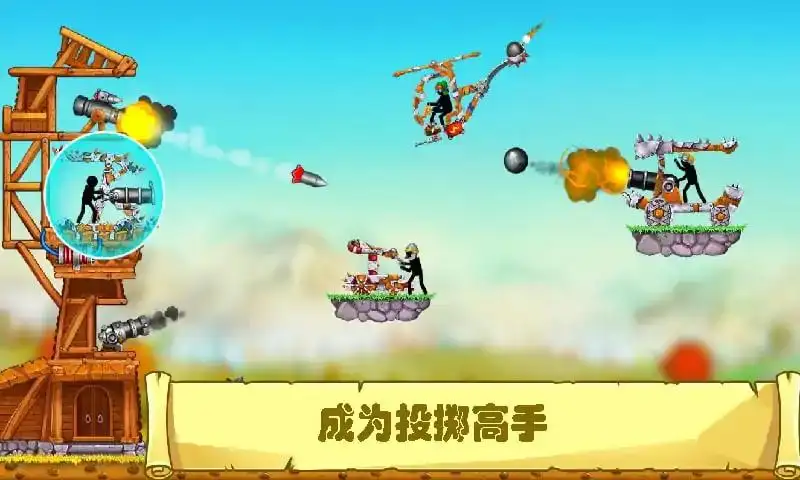 火柴人史诗战争