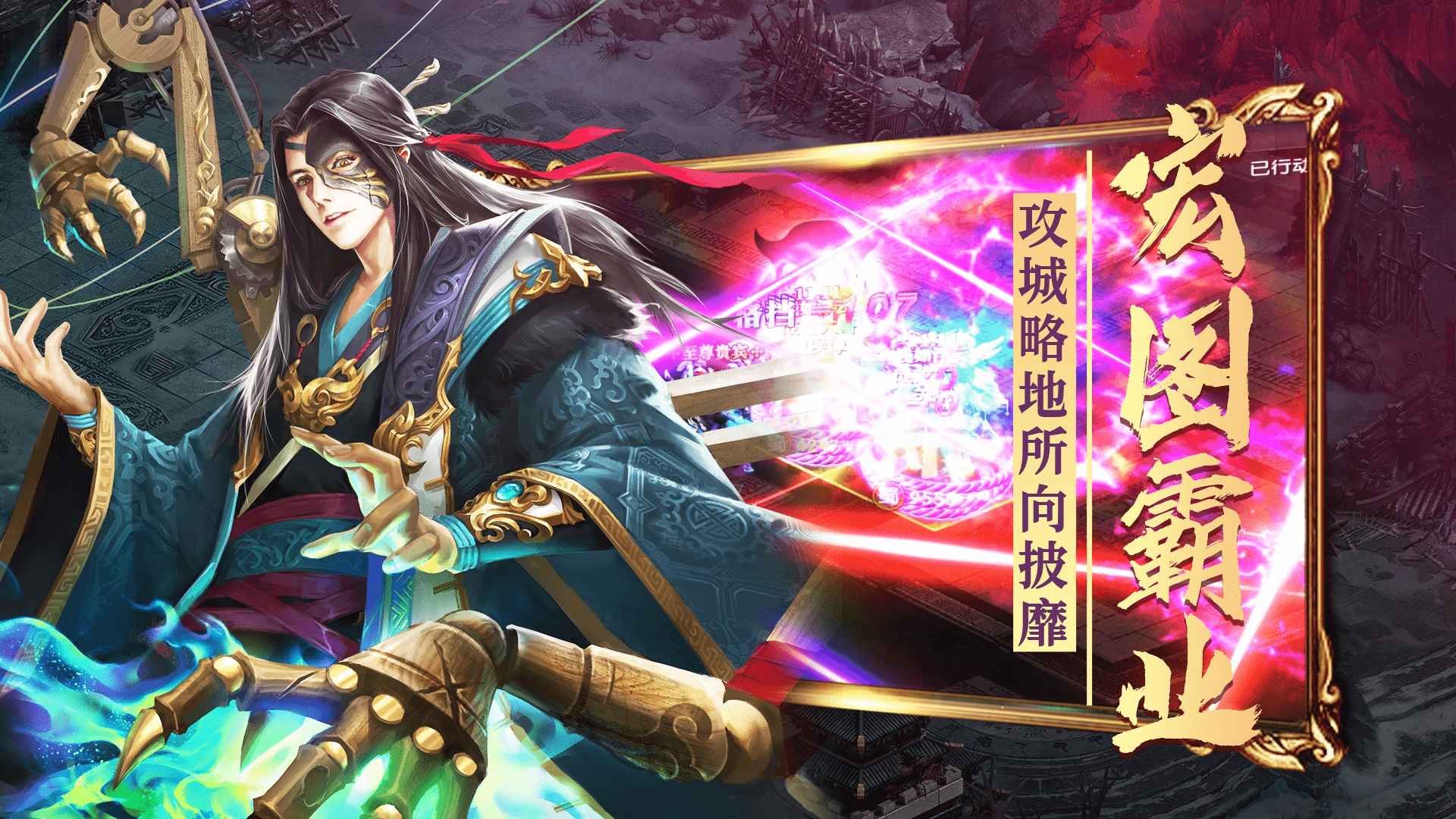 三国志名将传