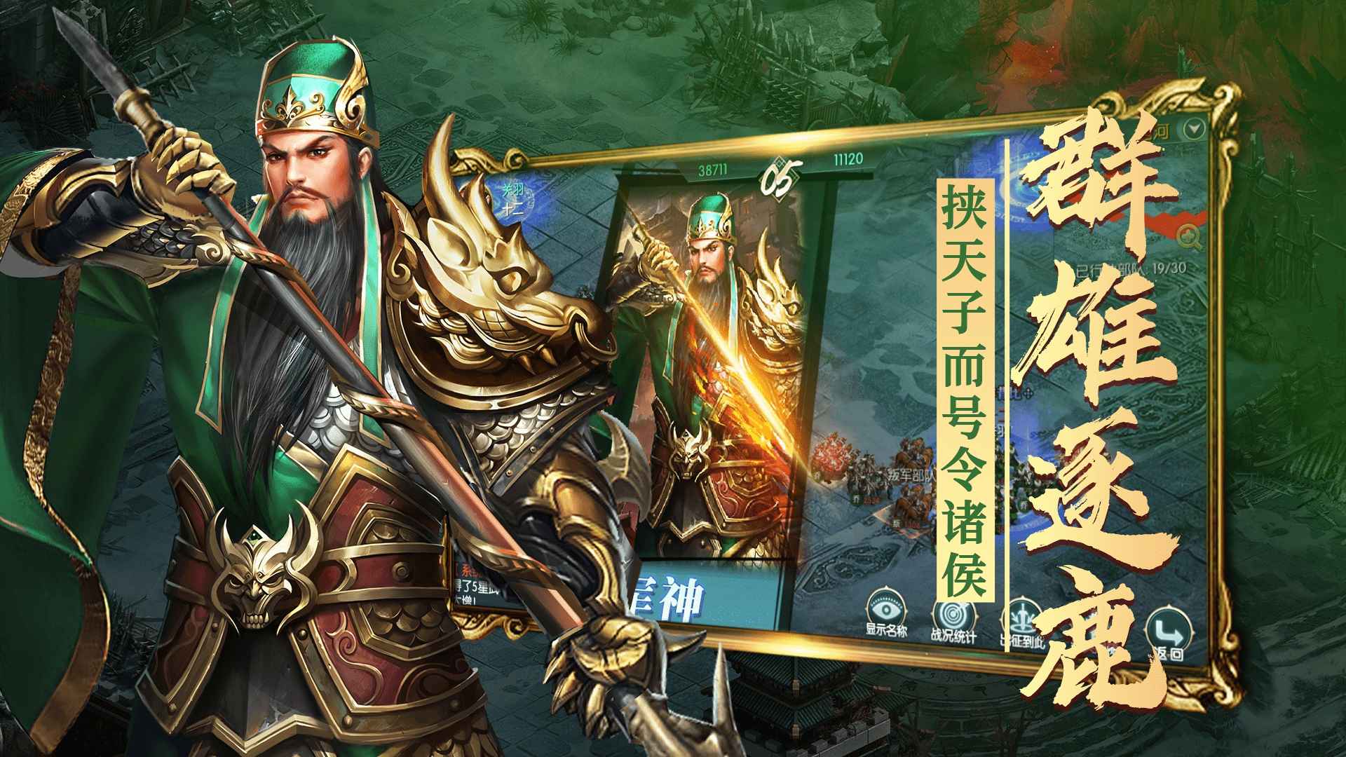 三国志名将传