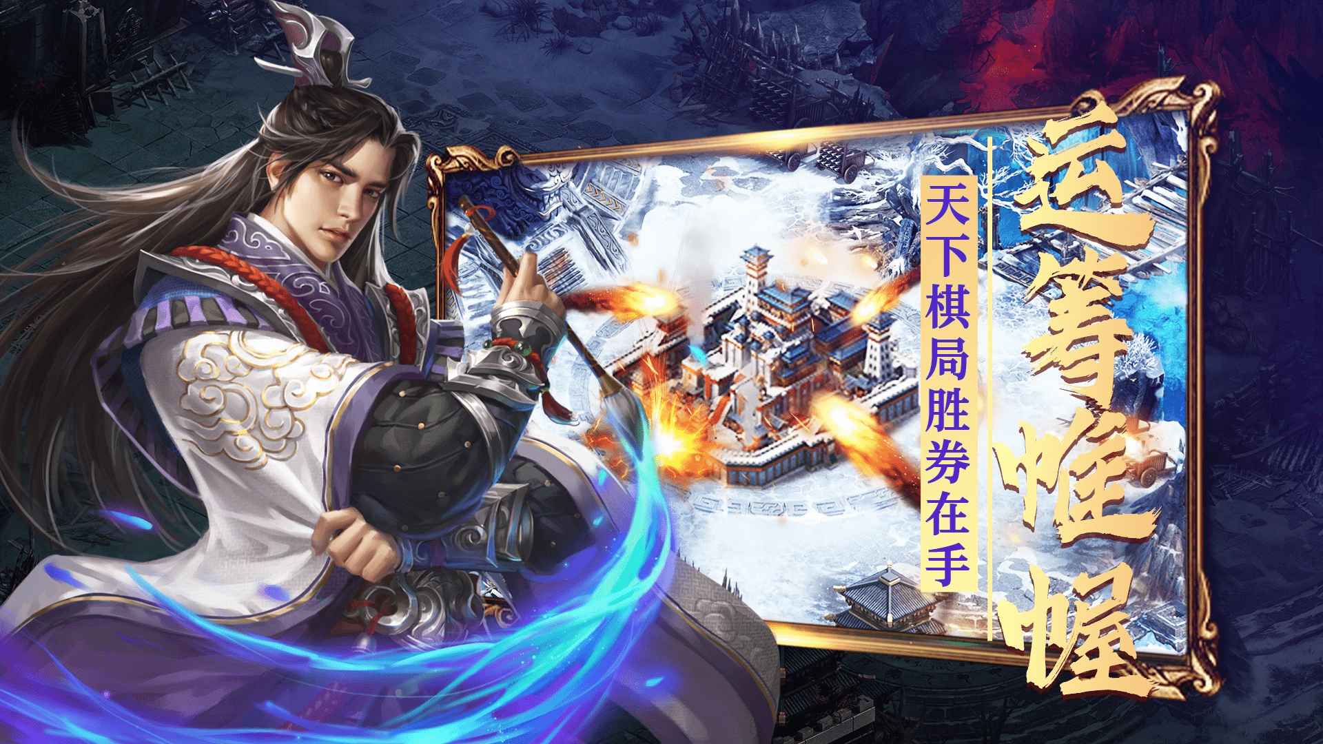 三国志名将传