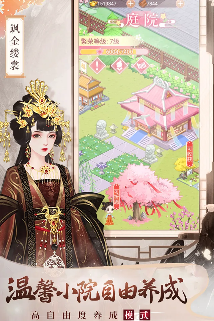 美人传