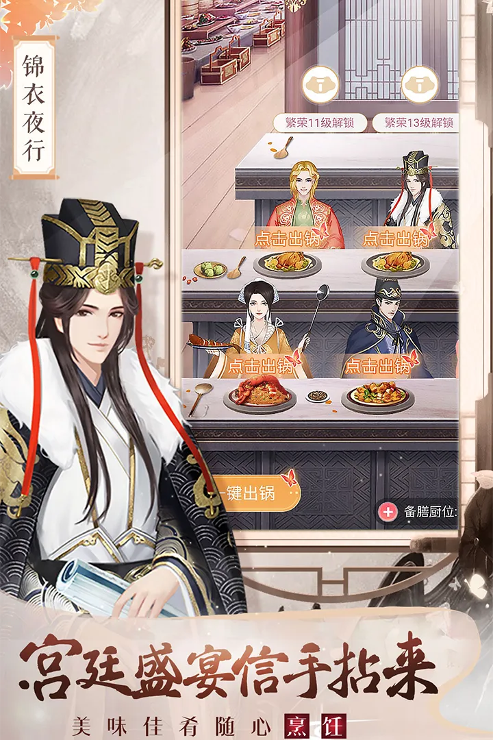 美人传