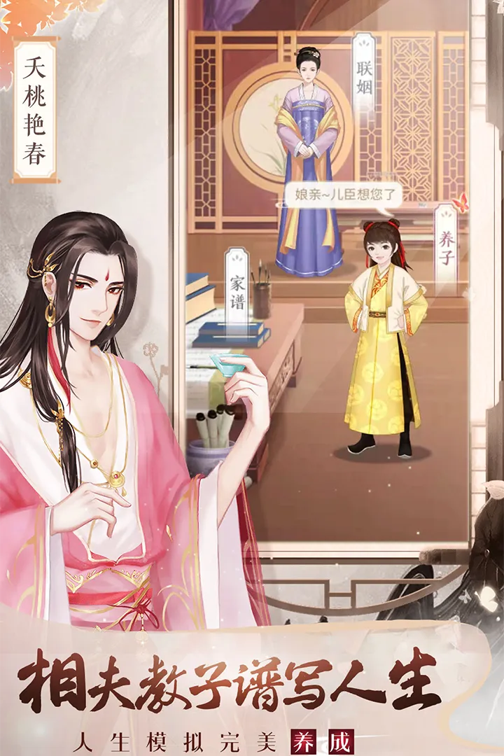 美人传