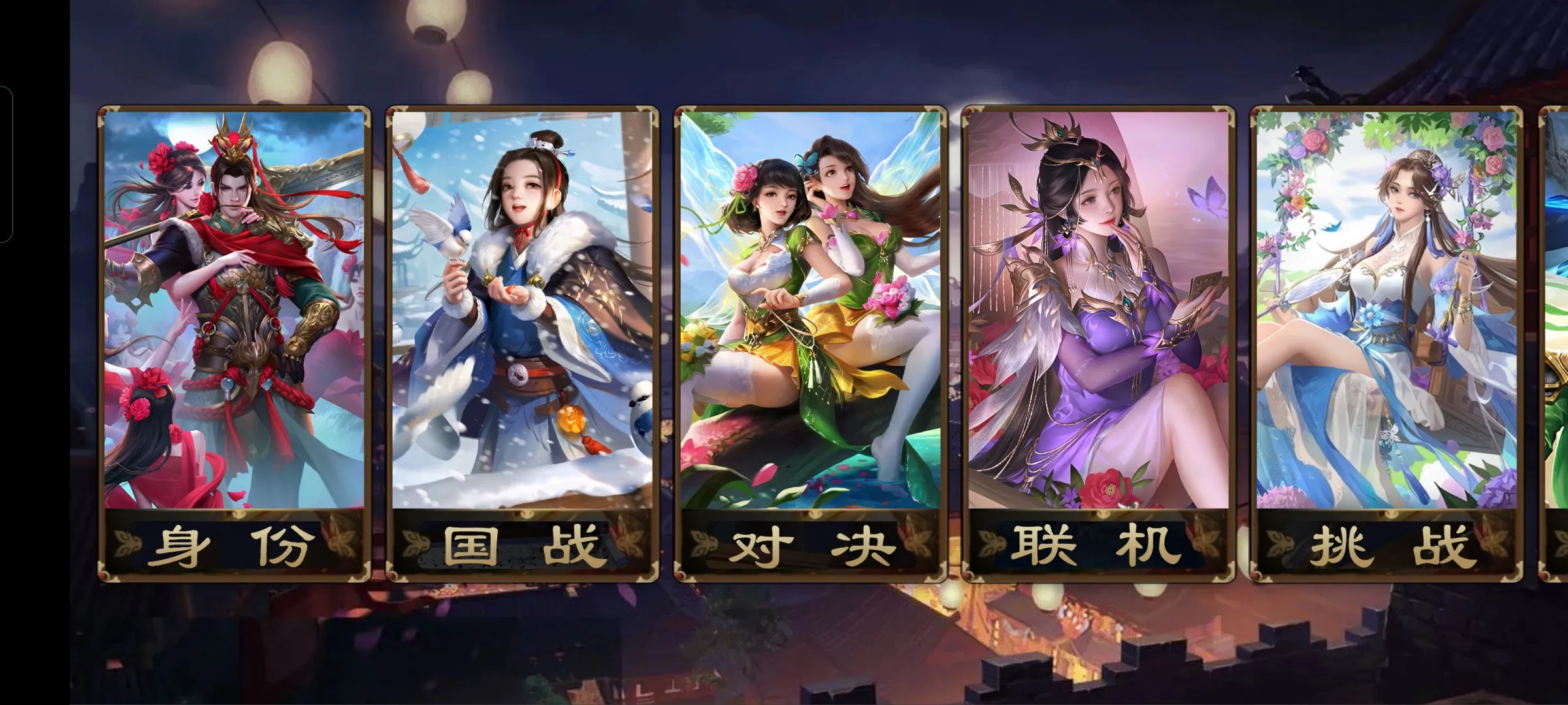 无名杀