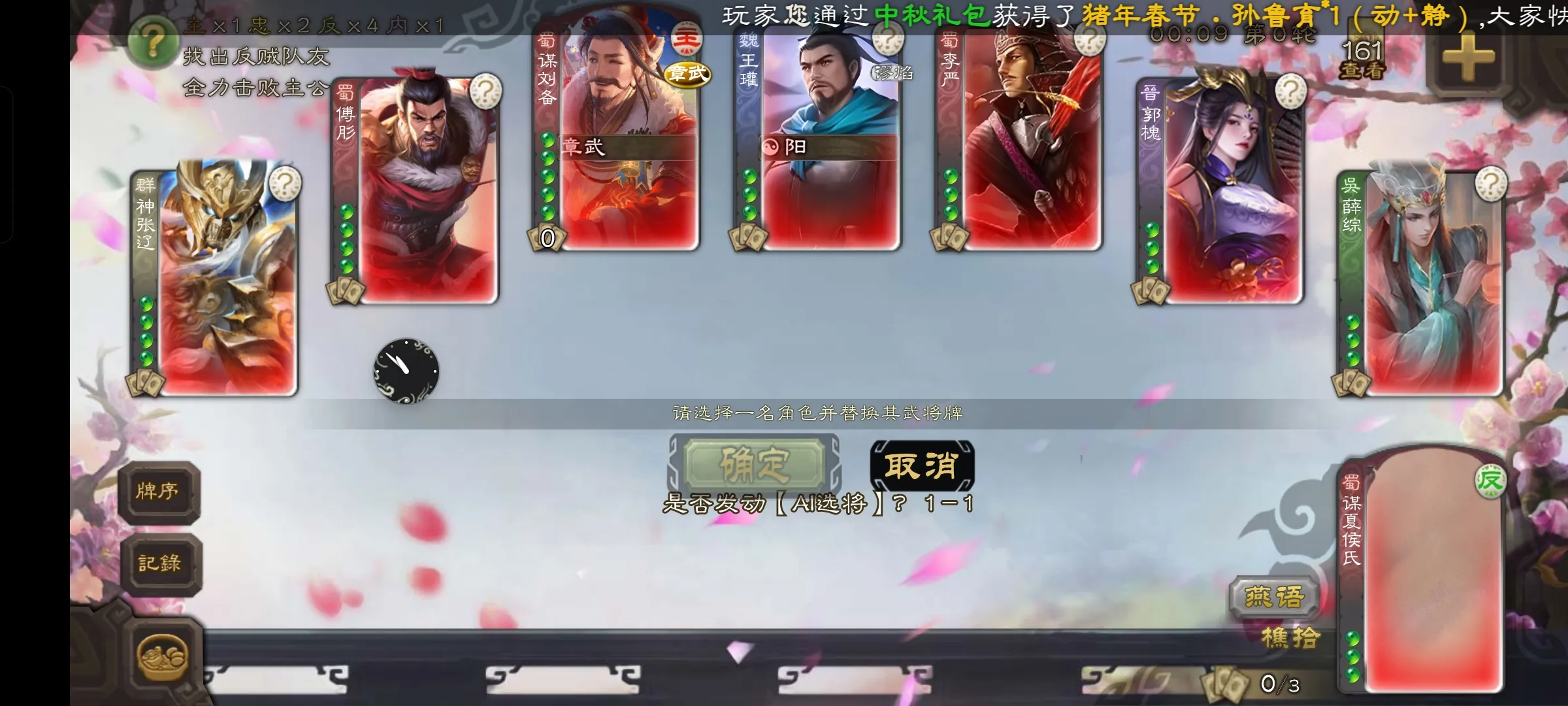 无名杀