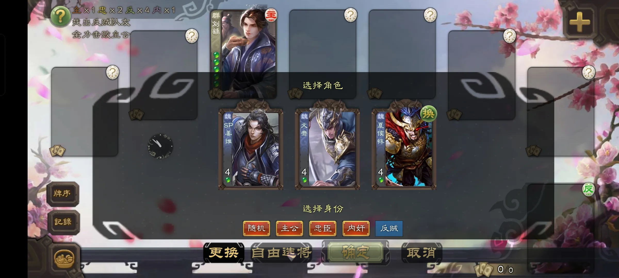 无名杀