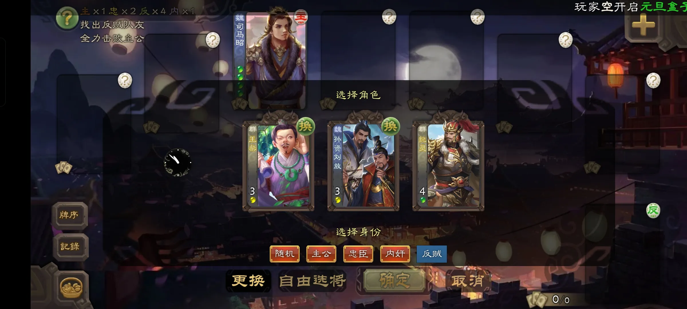 无名杀