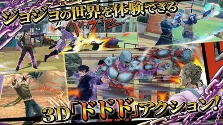 JOJO的奇妙冒险:天堂之眼