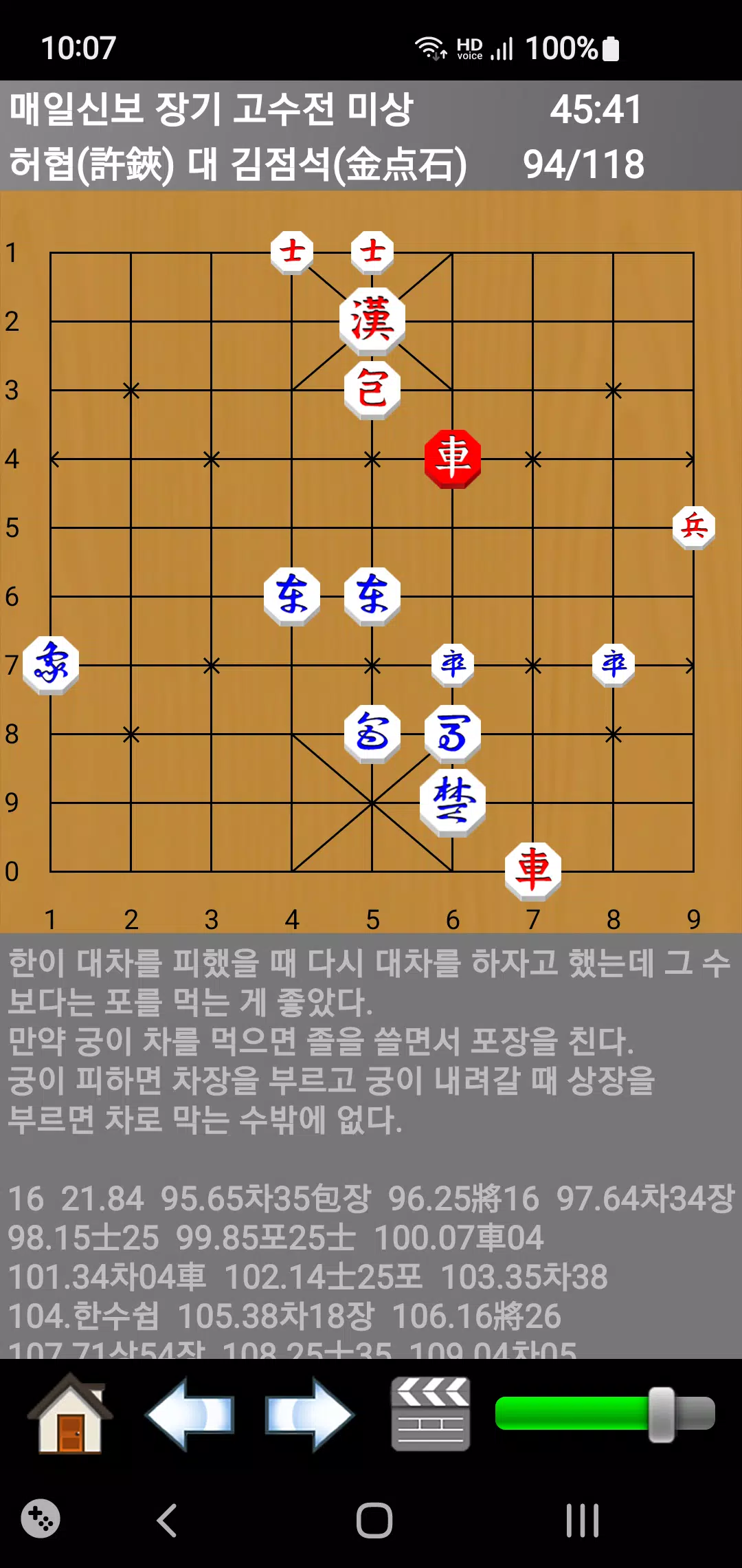 象棋道士 象棋道士