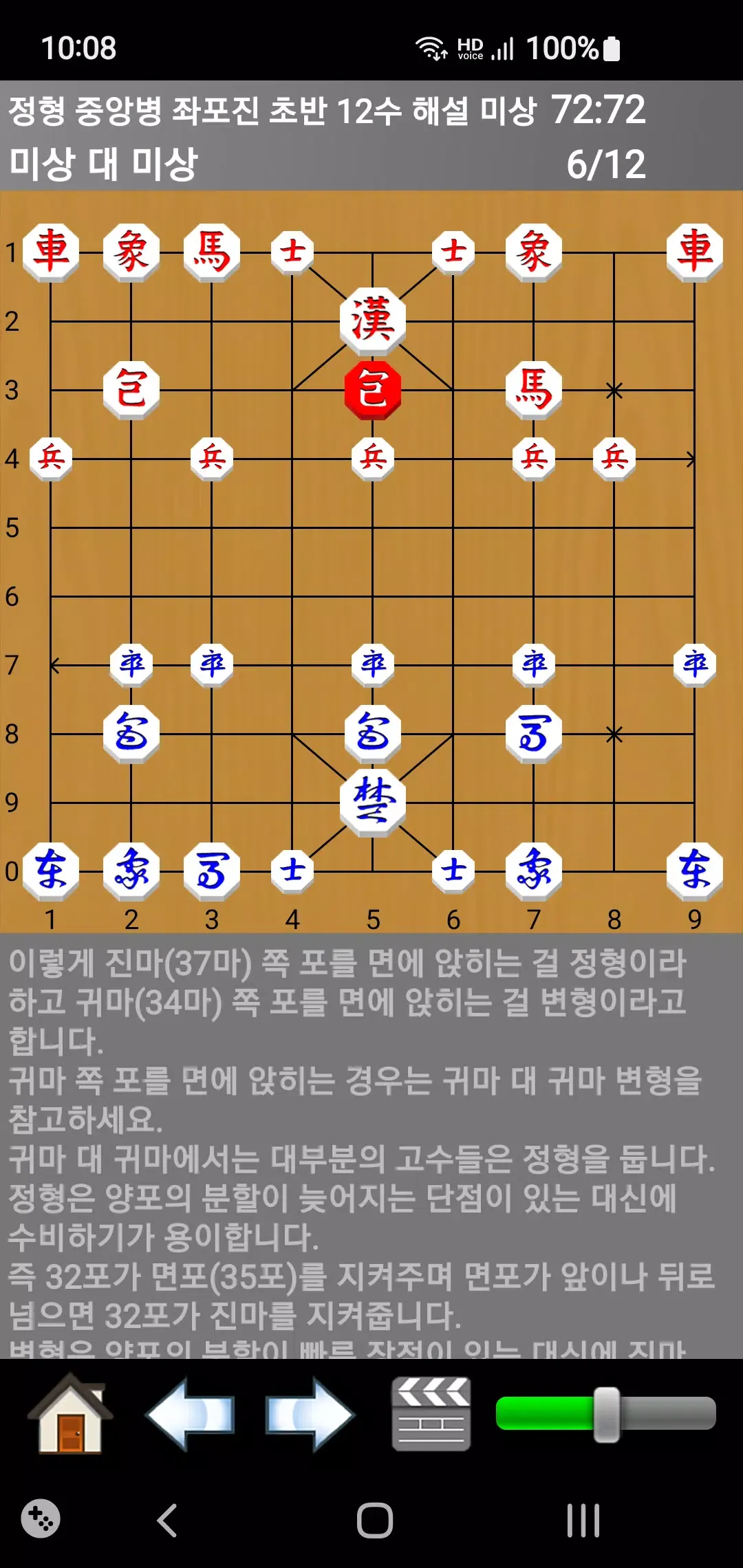 象棋道士 象棋道士