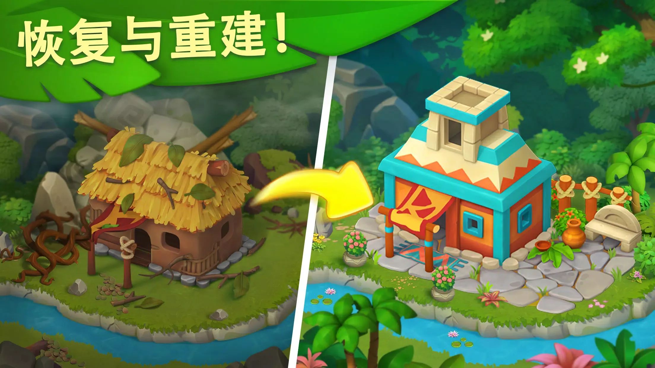 玛雅的摇篮：Match 3谜题