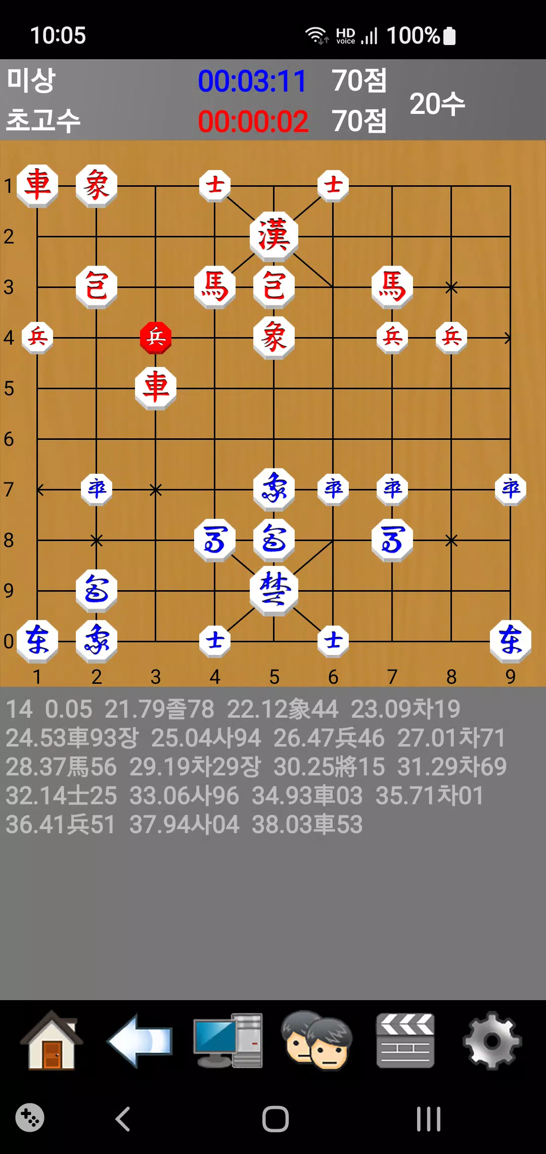 象棋道士 象棋道士