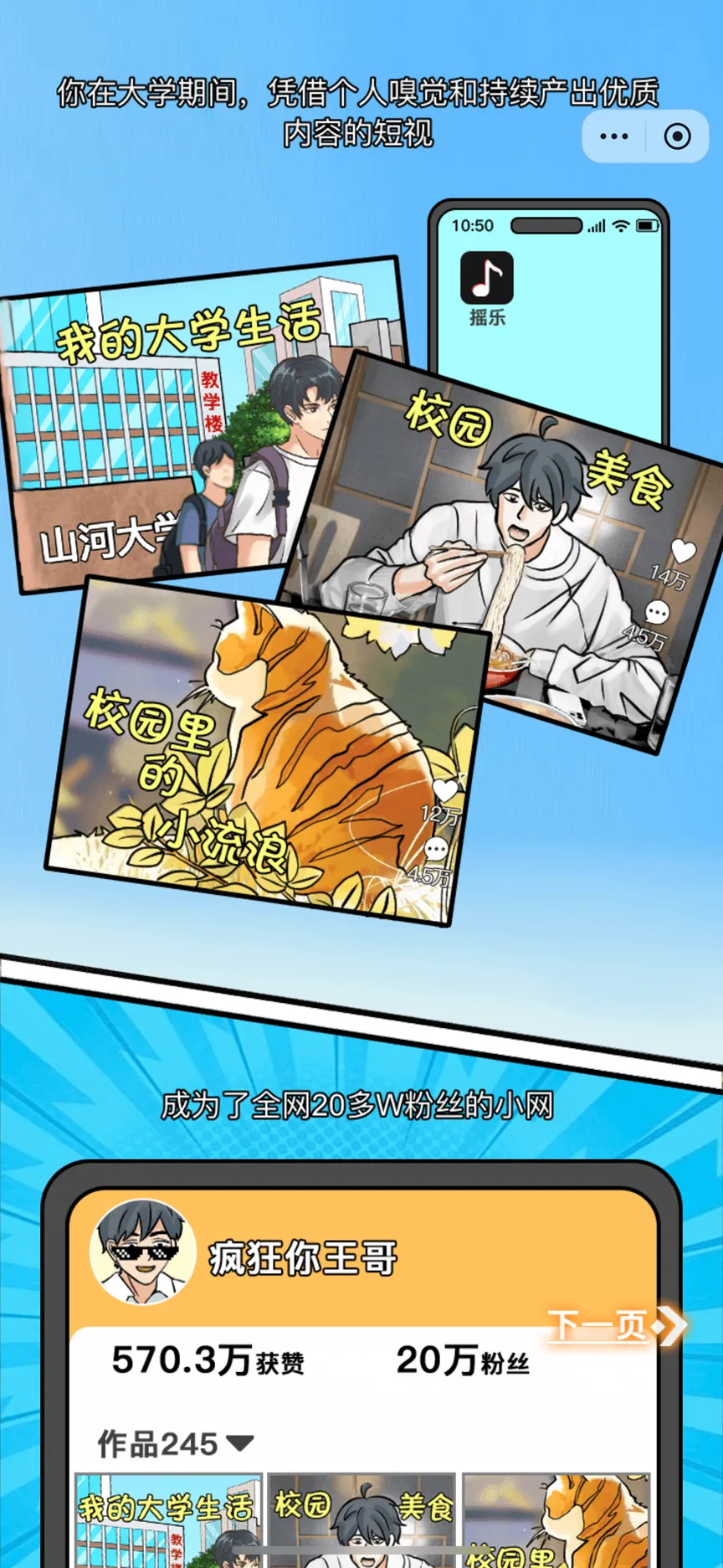 现代都市之大神不挂壁