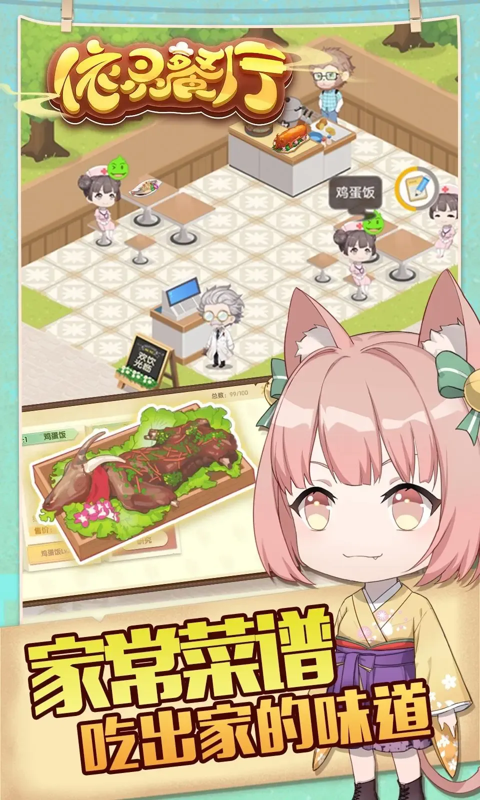 依灵餐厅 依灵餐厅