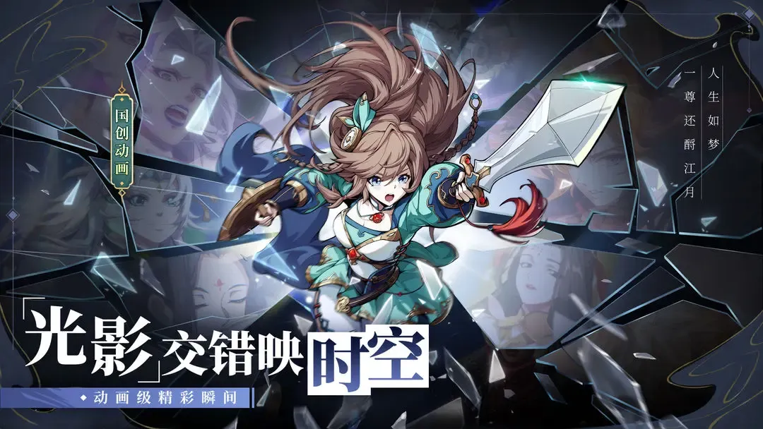 代号：群英
