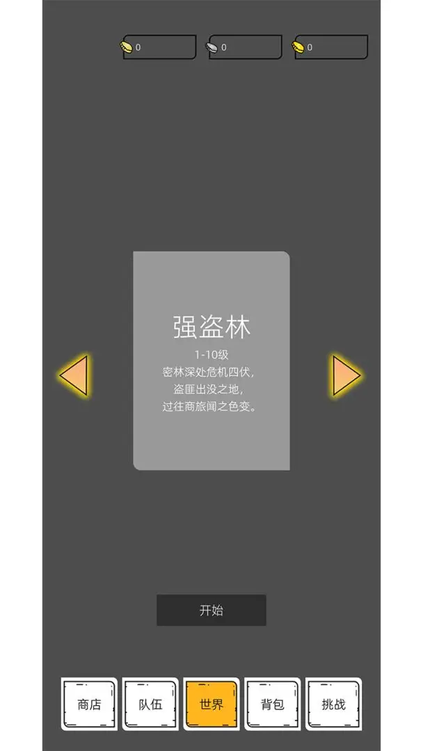 我在纸上画江湖