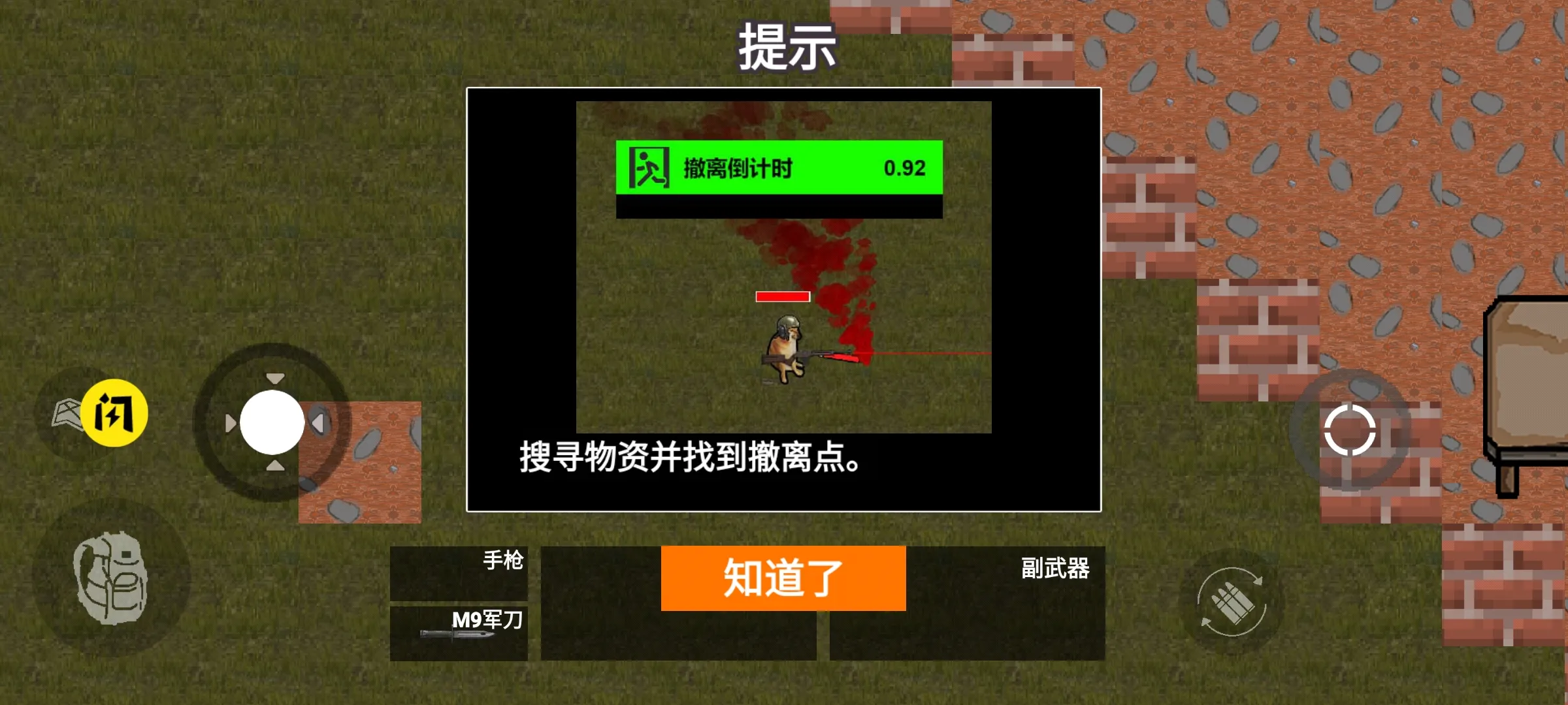 战区突围(修勾突围)