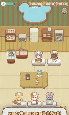 伯蒂的合并面包店