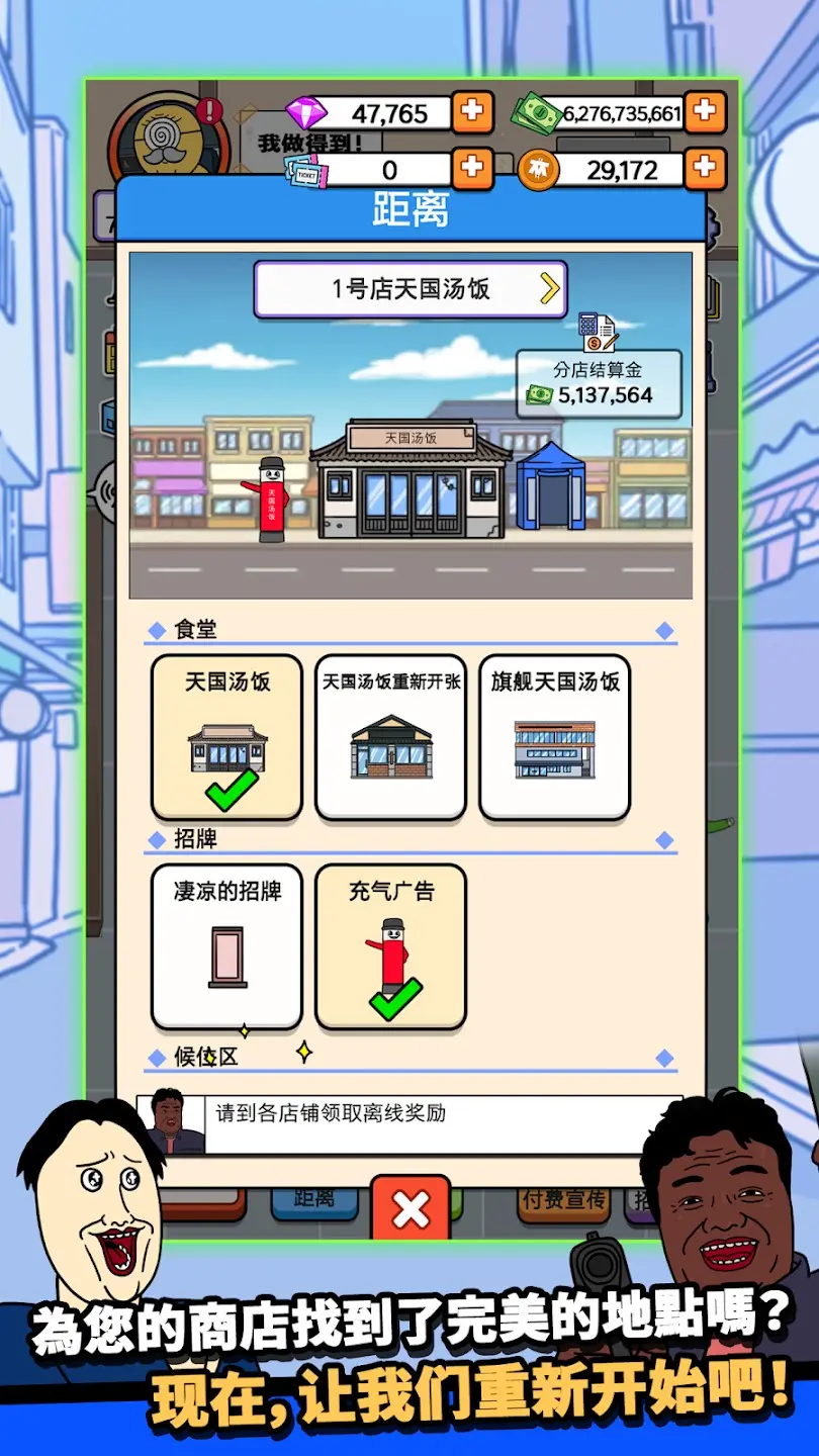 巷弄食堂大亨