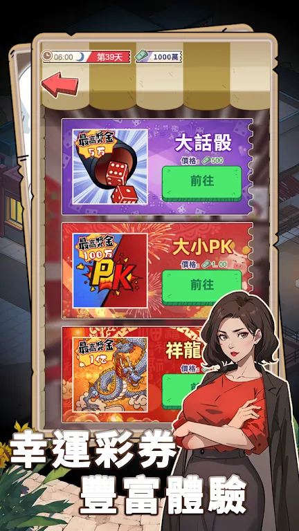 商业帝国