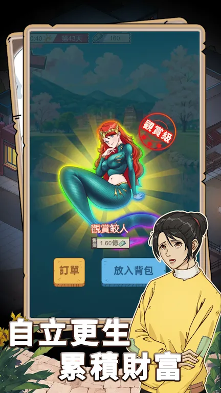 商业帝国
