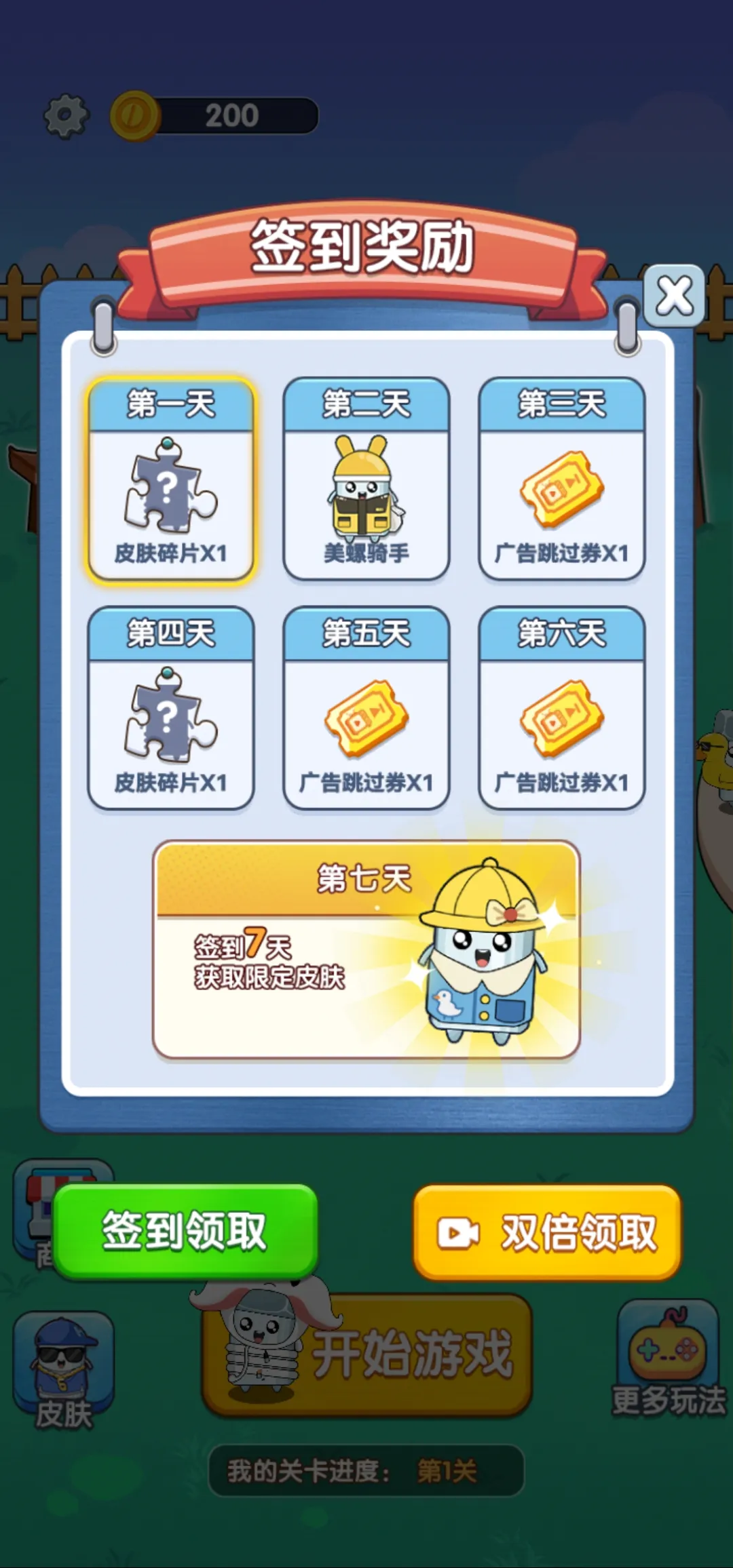 打螺丝达人