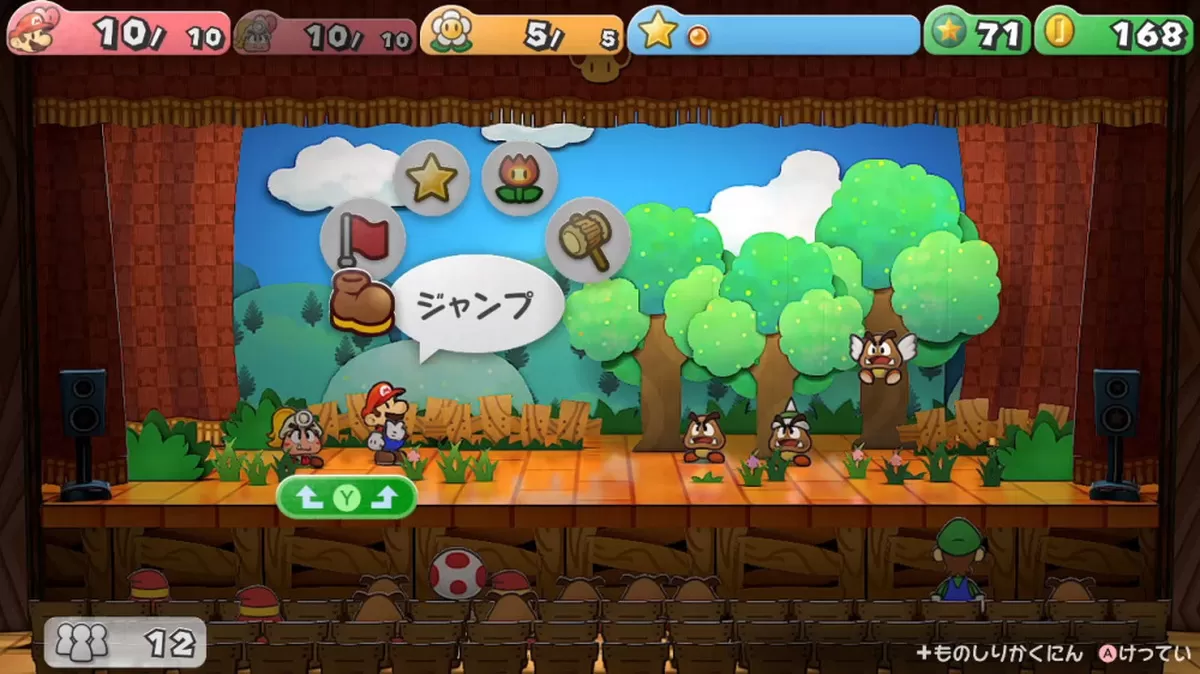 纸片马里奥RPG千年之门:重制版