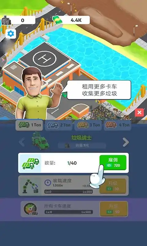 垃圾小镇大亨