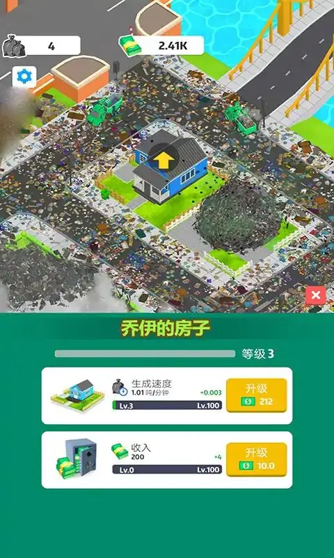 垃圾小镇大亨