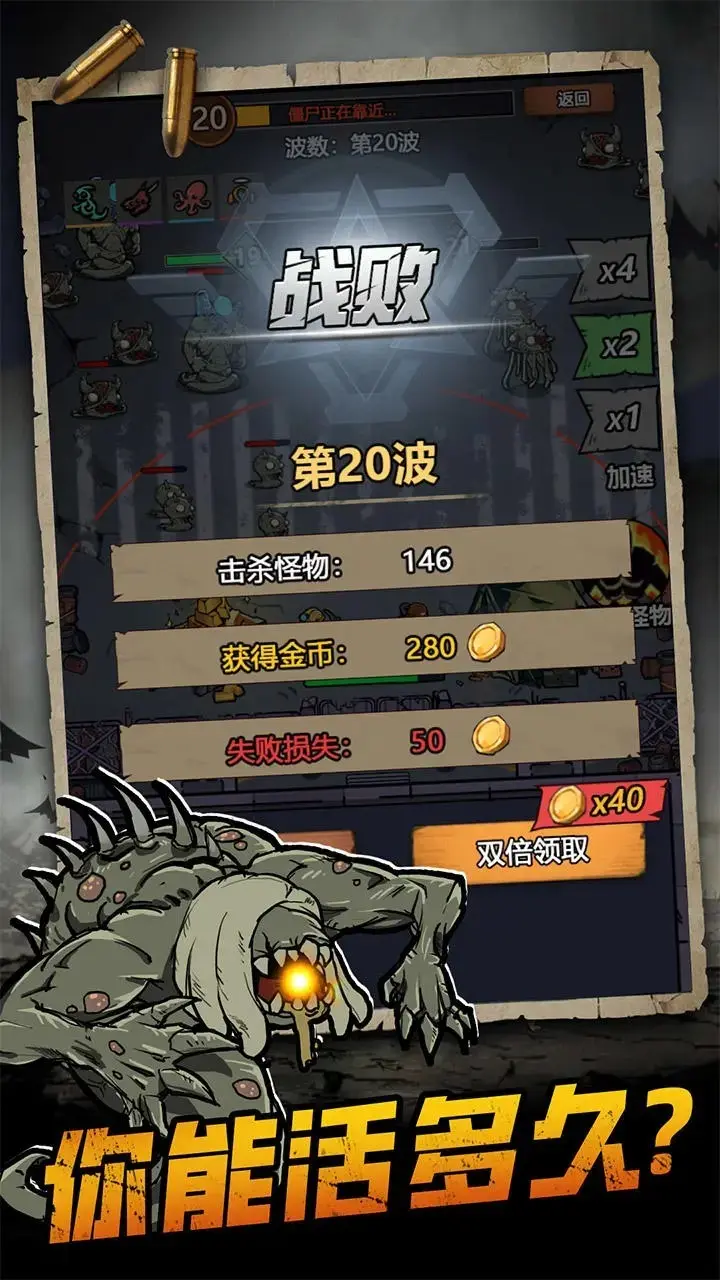 背包战争(辅助菜单)