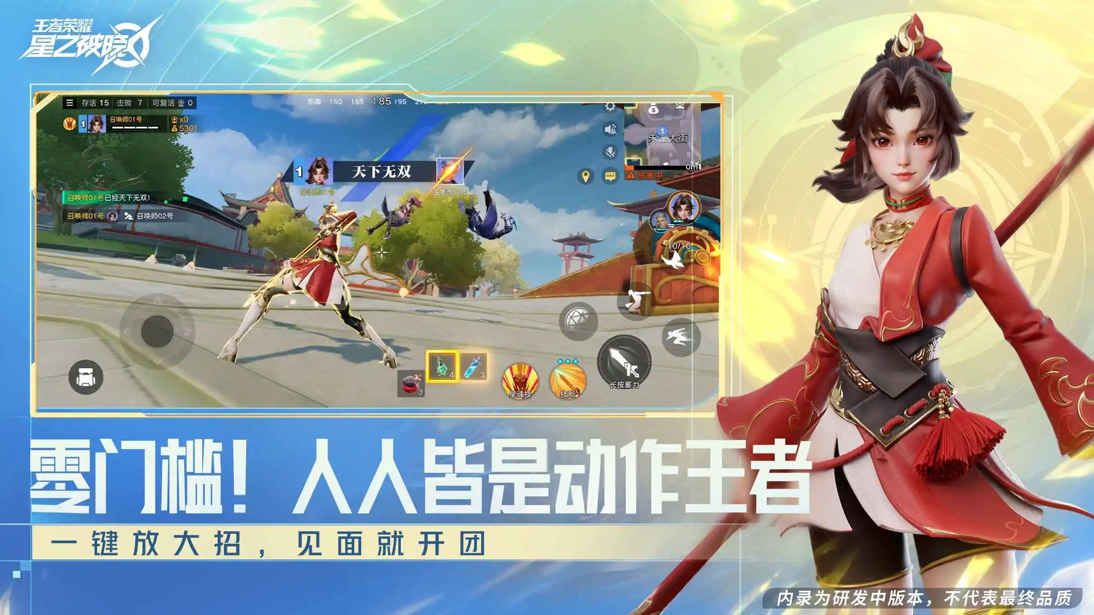 星之破晓(代号：破晓)