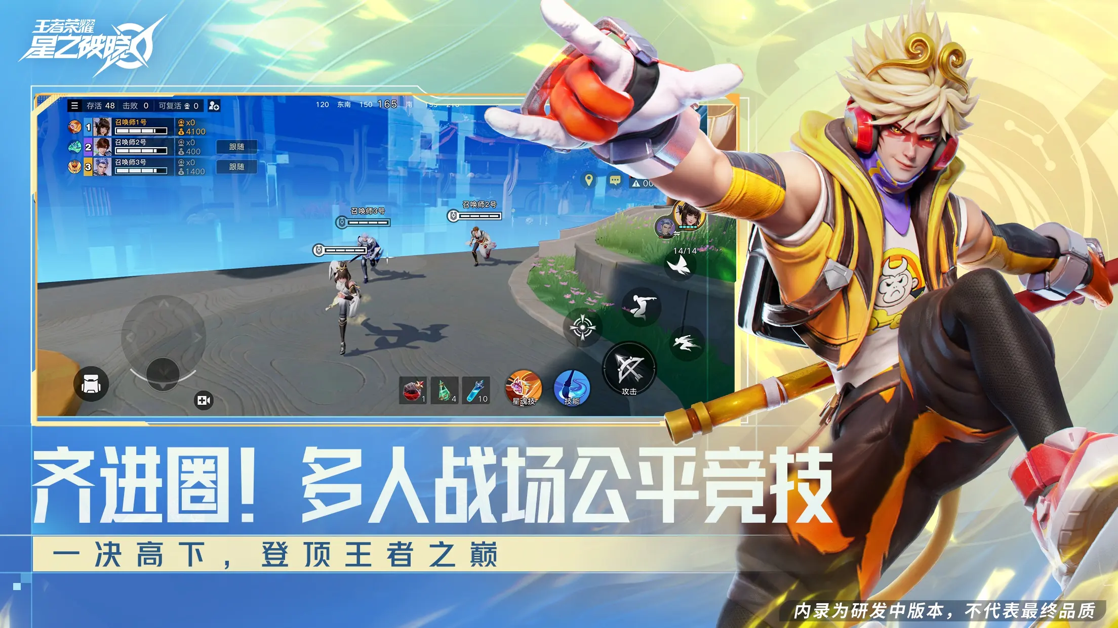 星之破晓(代号：破晓)