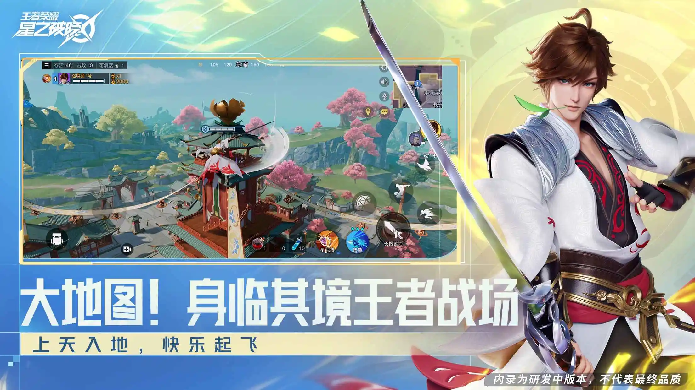 星之破晓(代号：破晓)